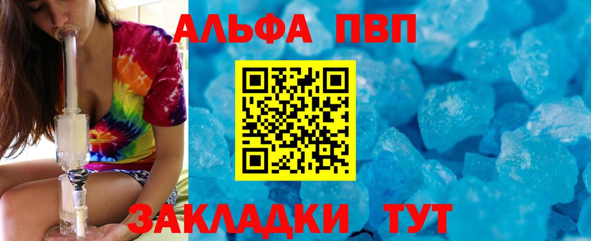 Семилуки  Alfa_PVP крисы CK  Alpha PVP  Вход с VPN 