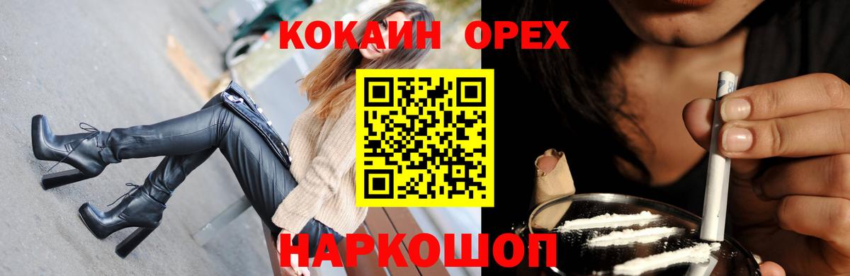 Cocaine VHQ  Вход с VPN  Семилуки  Cocaine  Cocaine Fish Scale 