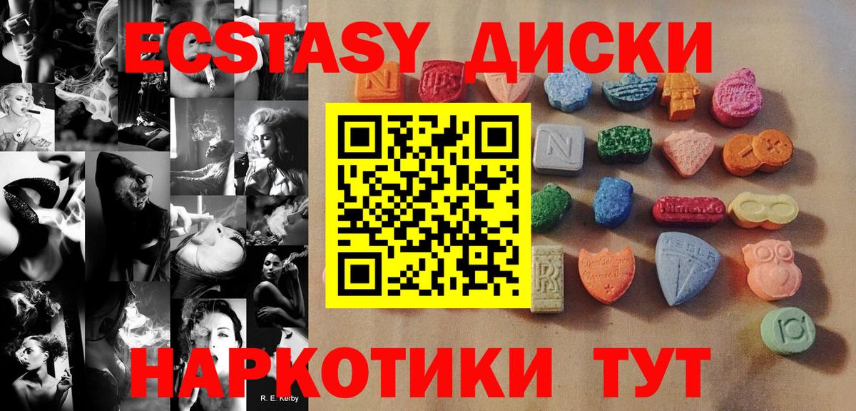 Ecstasy Cube Семилуки