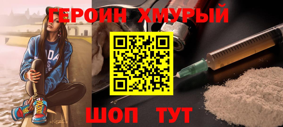 Героин  Вход с VPN  Семилуки  ГЕРОИН Афган 