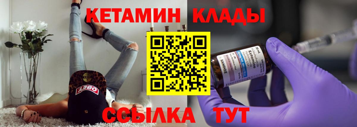 Семилуки  КЕТАМИН ketamine  Вход с VPN 