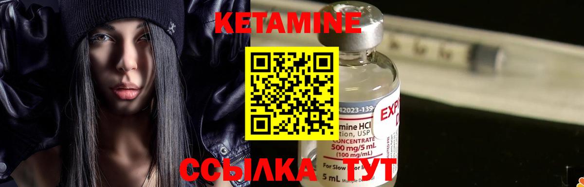 КЕТАМИН ketamine Семилуки