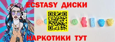 ECSTASY Пенза
