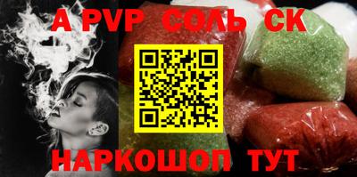 соль курить ск Партизанск