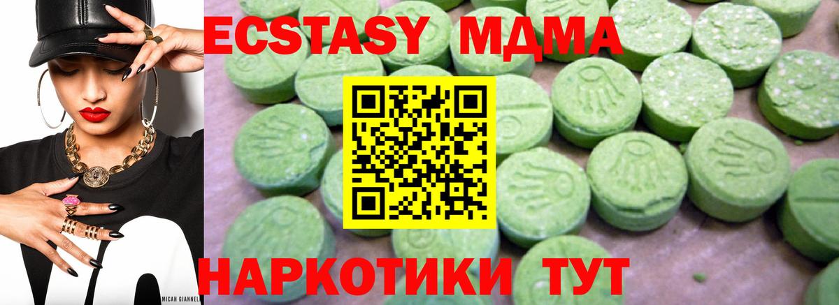 МДМА кристаллы  MDMA  MDMA crystal  Семилуки  Вход с VPN 