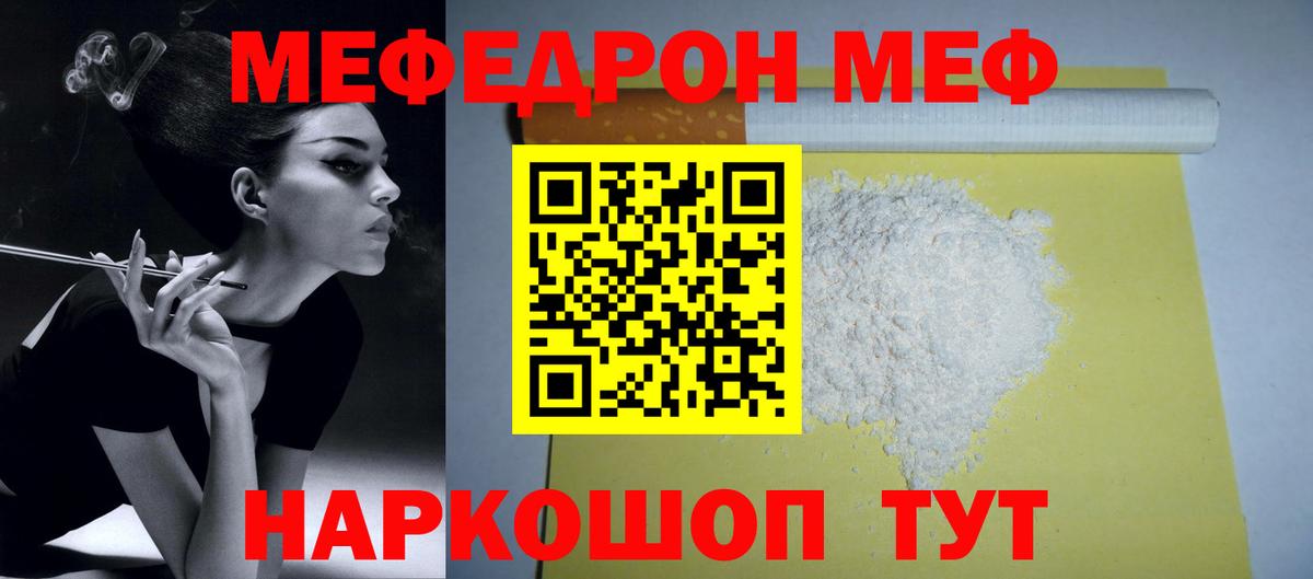 МЕФ мука Семилуки