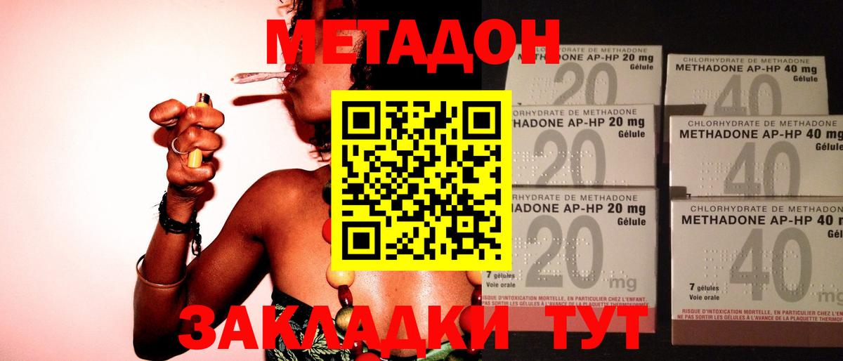 МЕТАДОН methadone  Вход с VPN  Семилуки  Метадон methadone 