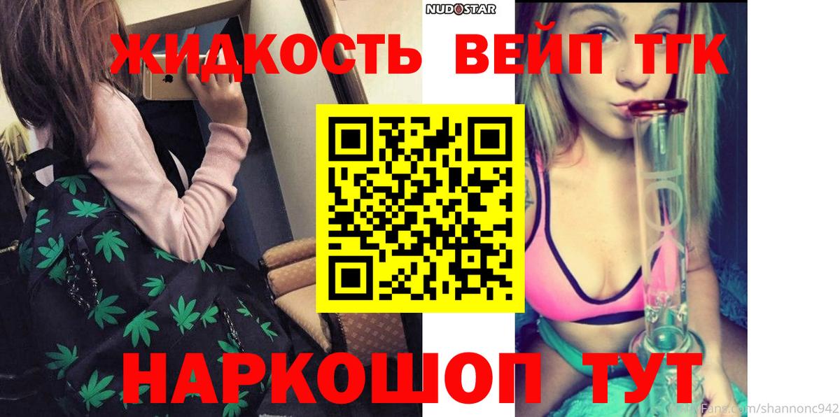 Дистиллят ТГК жижа Семилуки