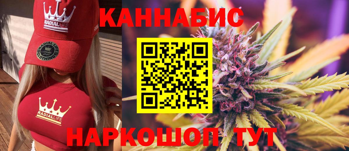 МАРИХУАНА сатива Семилуки
