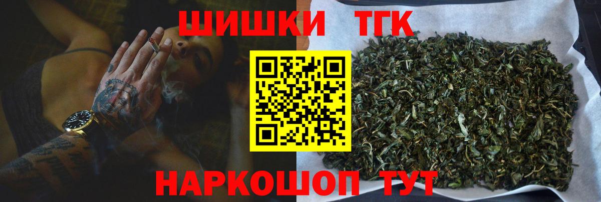 Семилуки  Канабис White Widow  Канабис гибрид  Вход с VPN 